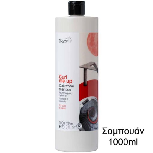 Nouvelle Curl Me Up Shampoo 1000ml - Σαμπουάν Ενυδάτωσης για Σγουρά Μαλλιά
